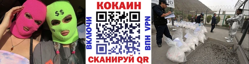 Кокаин Перу Дятьково