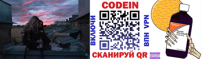Кодеиновый сироп Lean Purple Drank  omg   Дятьково  наркота 