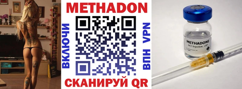 МЕТАДОН белоснежный  купить наркотики сайты  Дятьково 