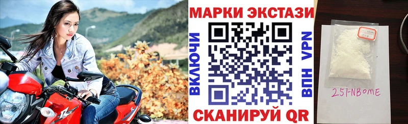 Марки NBOMe 1,8мг  Дятьково 
